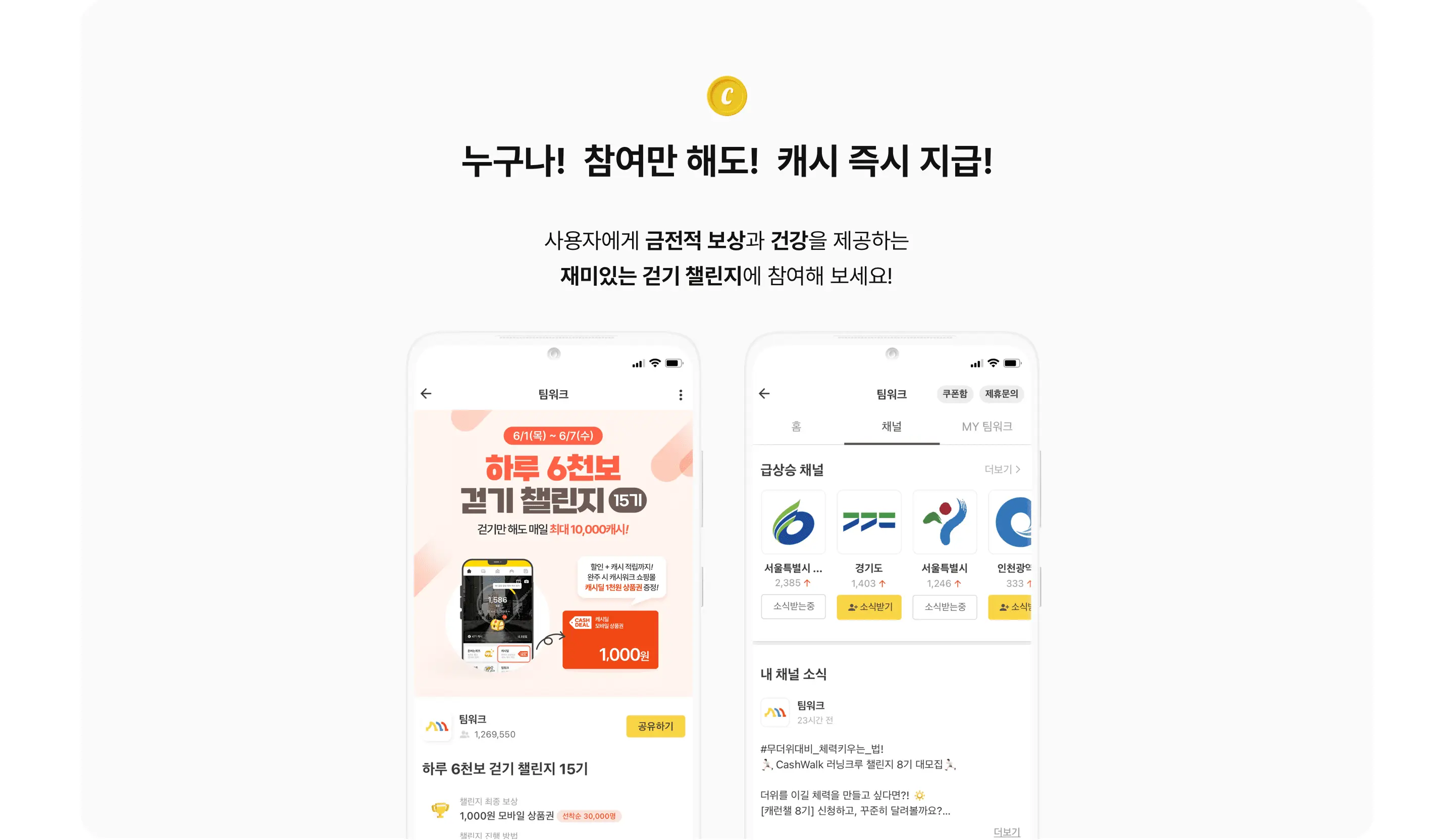 팀워크-소개-배너